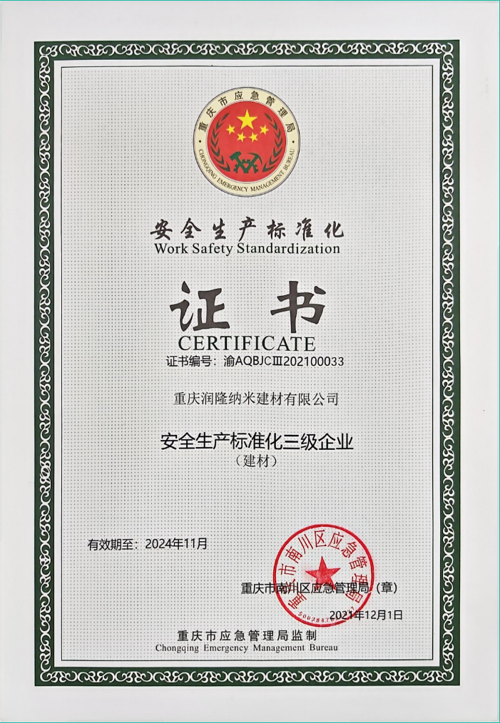 质量检测认证