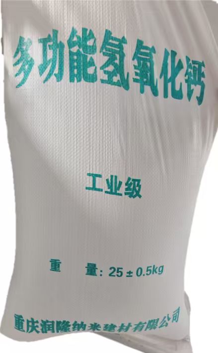 氢氧化钙