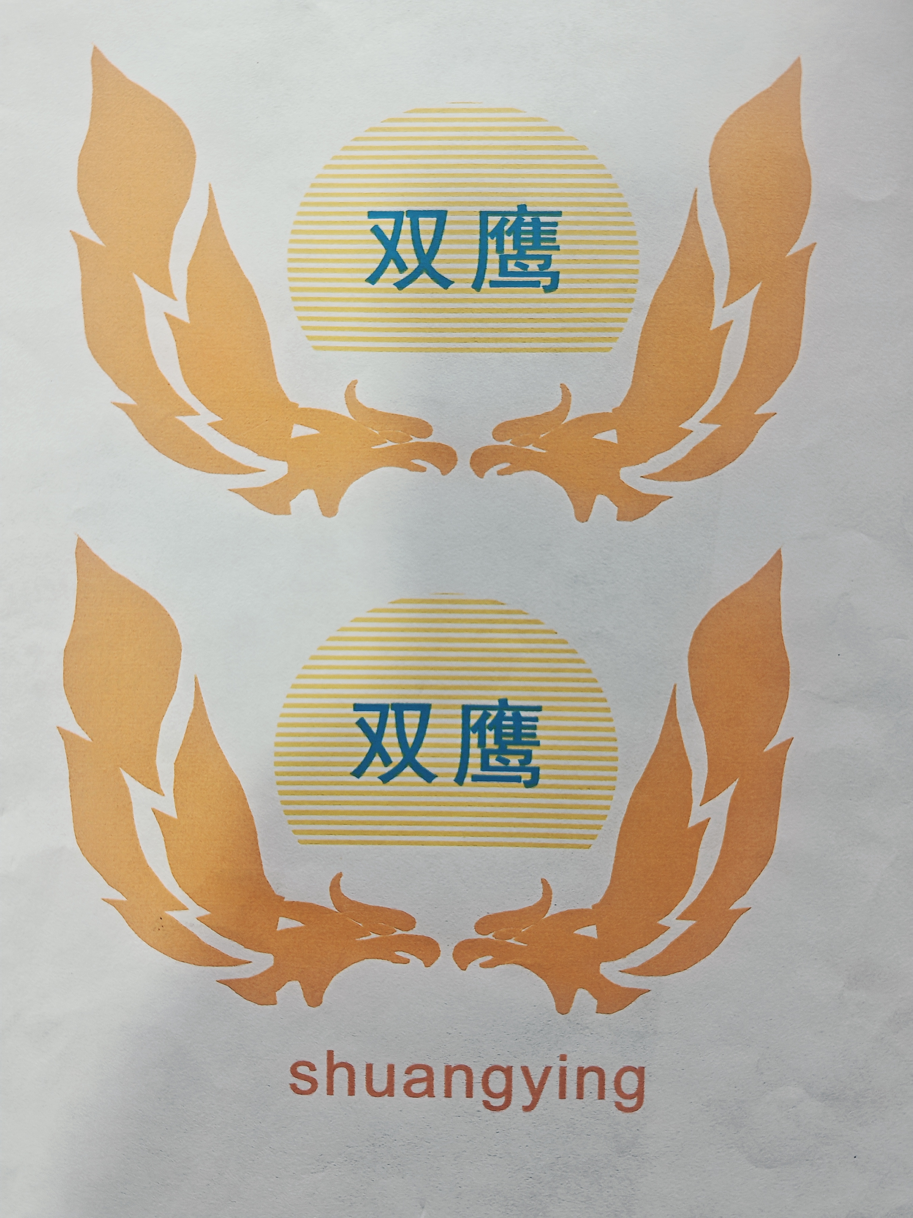诚信企业证书