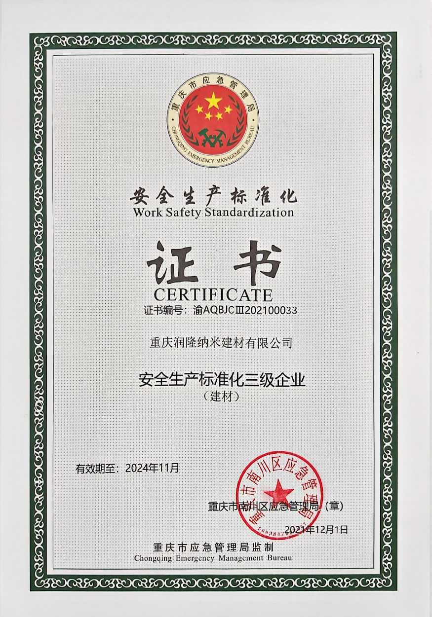 质量检测认证