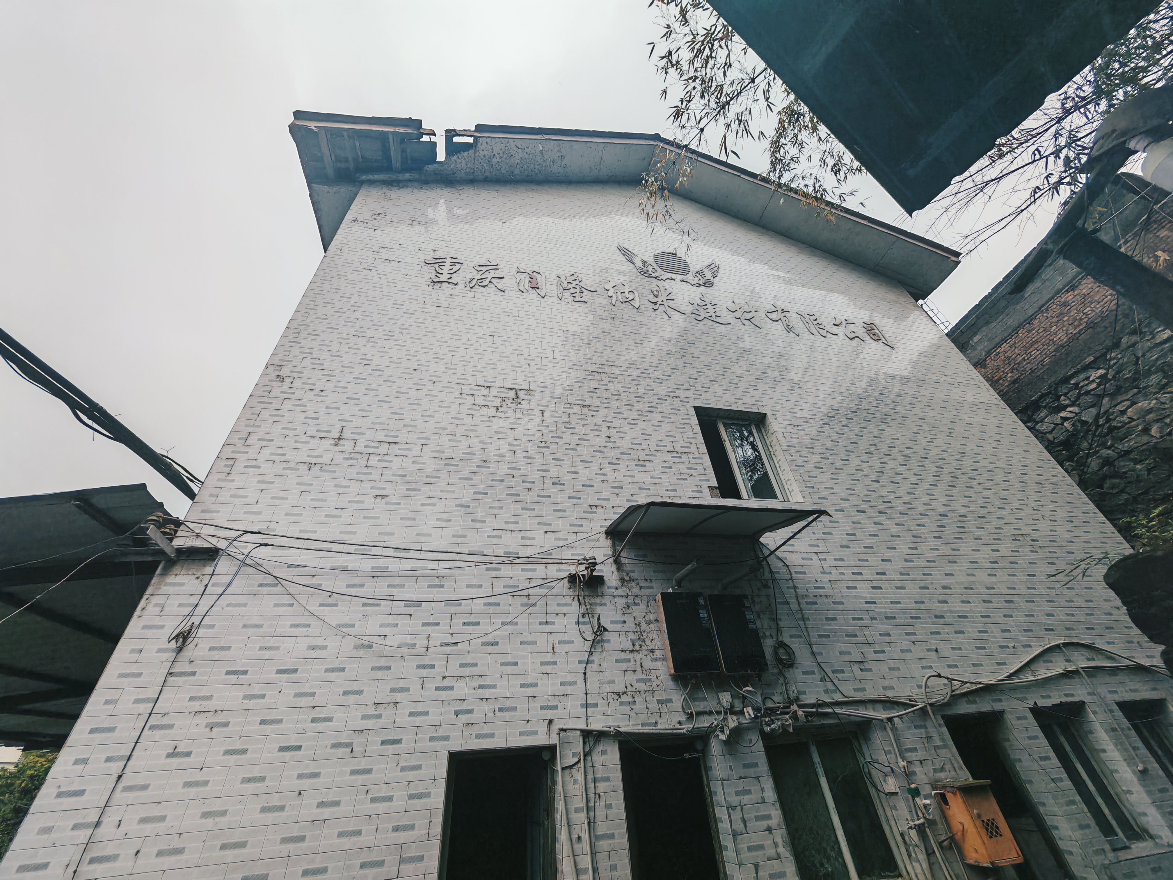 2011年 公司成立建厂